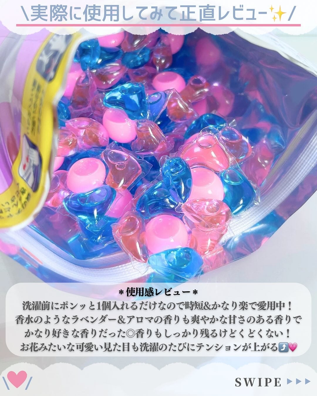 アフューム エターナル/arFUM/洗濯洗剤を使ったクチコミ(5枚目)