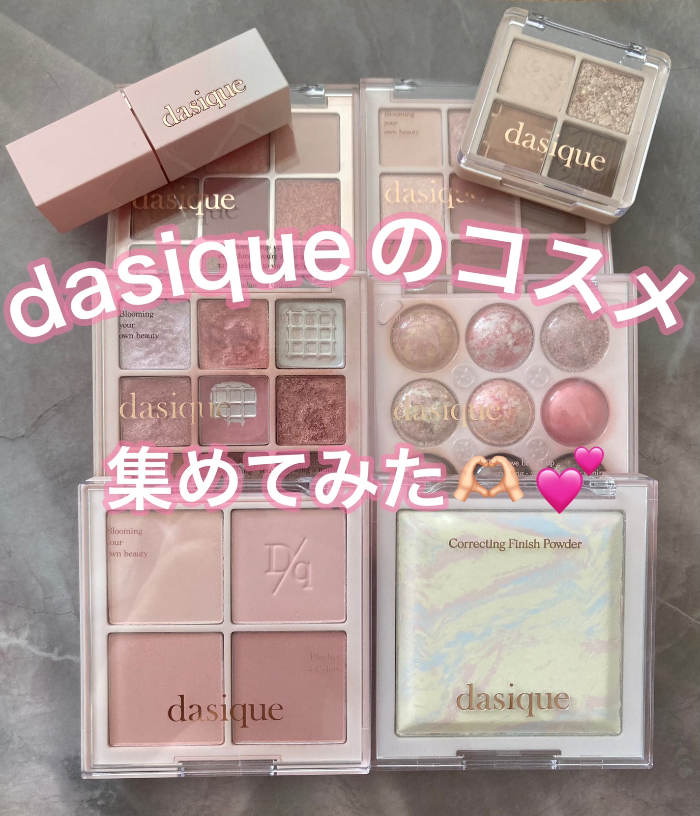 Saya on LIPS 「手持ちのdasiqueコスメ集めてみた🪄✨/コツコツ集めている..」(1枚目)
