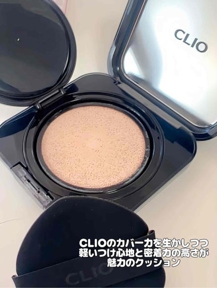 キル カバー ザ ニュー ファンウェア クッション/CLIO/クッションファンデーションを使ったクチコミ(3枚目)