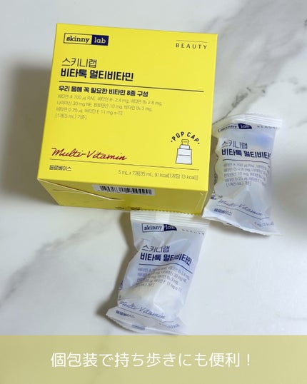 ビタトックマルチビタミン/スキニーラボ/栄養ドリンクを使ったクチコミ(4枚目)