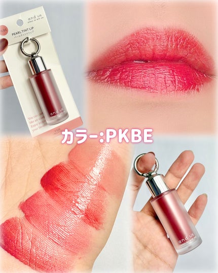 パールティントリップ/and us/リップティントを使ったクチコミ(4枚目)