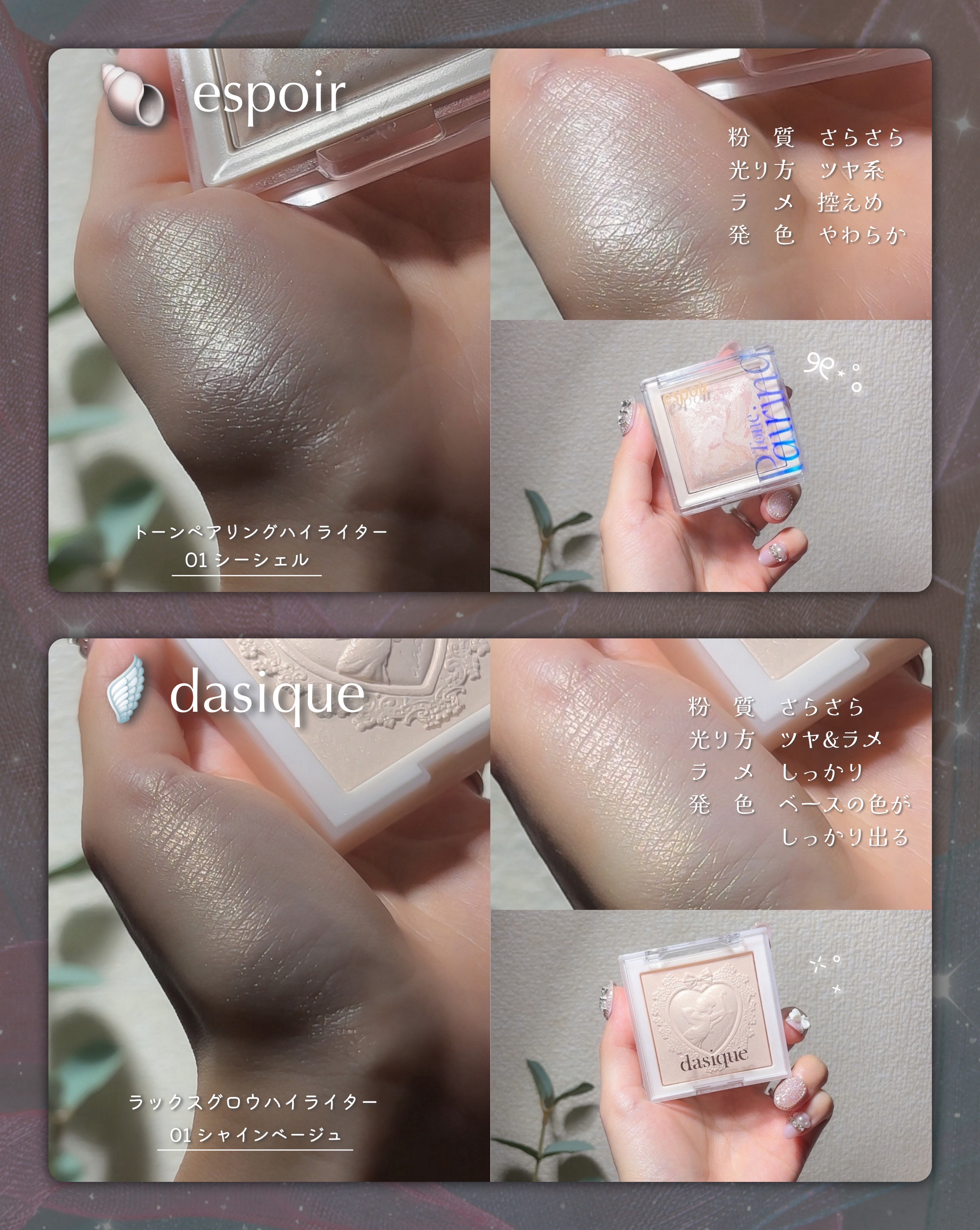 クリオ プリズム ハイライター/CLIO/パウダーハイライトを使ったクチコミ（3枚目）