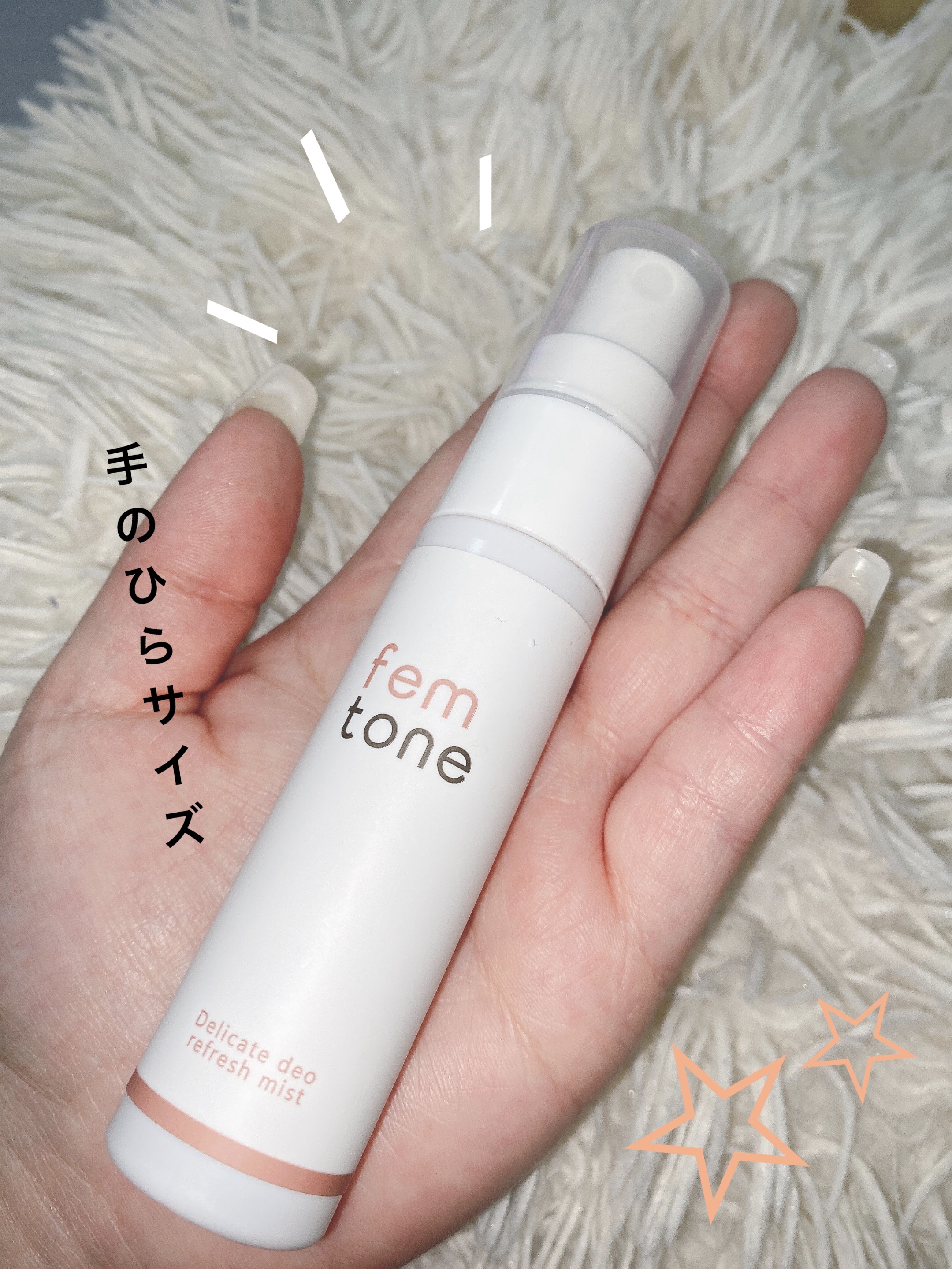 デリケートデオ リフレッシュミスト/fem tone/デリケートゾーンケアを使ったクチコミ（2枚目）