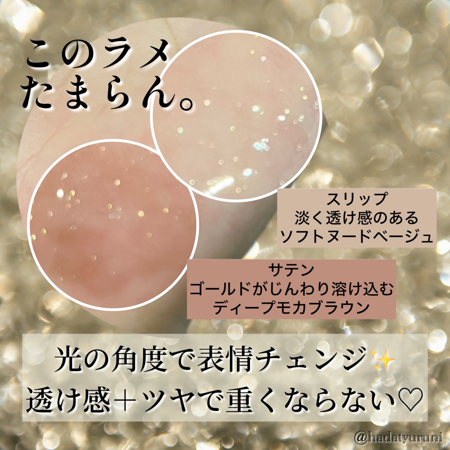 チュールグロス/ENTROPY/リップグロスを使ったクチコミ（2枚目）