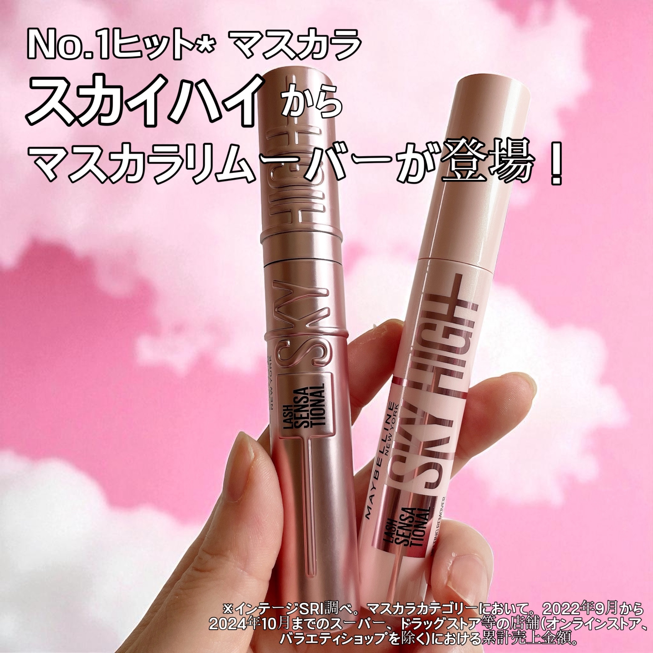 スカイハイ/MAYBELLINE NEW YORK/マスカラを使ったクチコミ（1枚目）