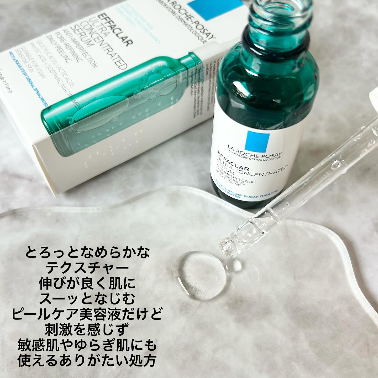 エファクラ ピールケア セラム/ラ ロッシュ ポゼ/美容液を使ったクチコミ（2枚目）