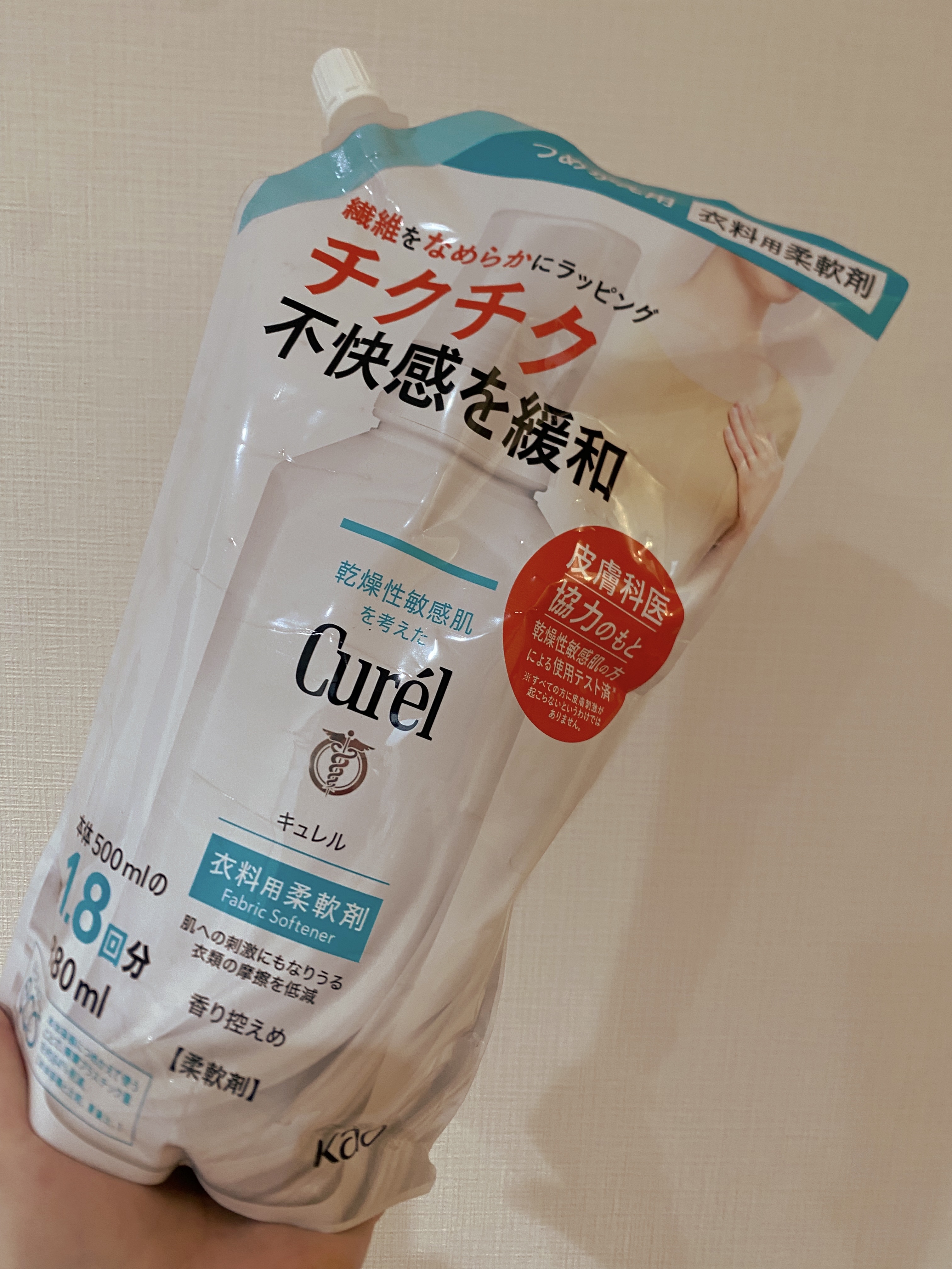 衣料用柔軟剤 つめかえ 880ml/キュレル/柔軟剤を使ったクチコミ（1枚目）