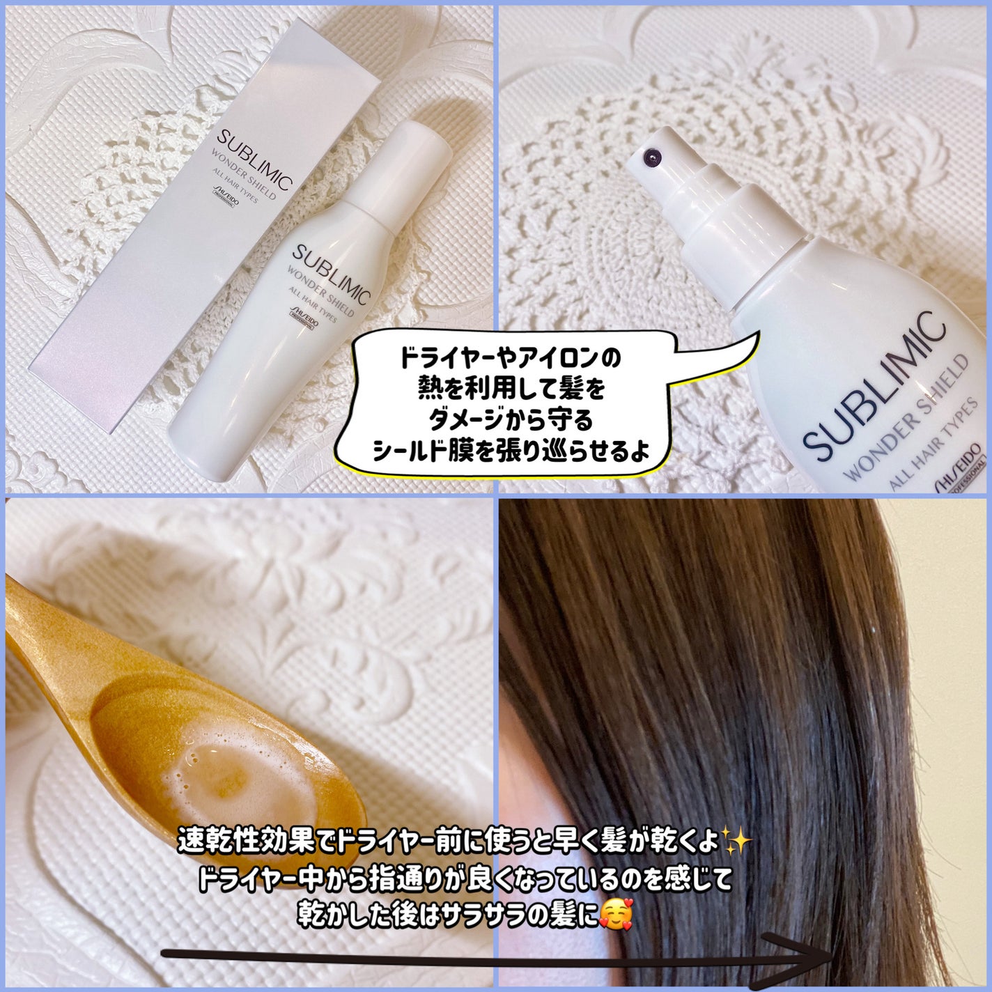 ワンダーシールド/サブリミック/アウトバストリートメントを使ったクチコミ(2枚目)