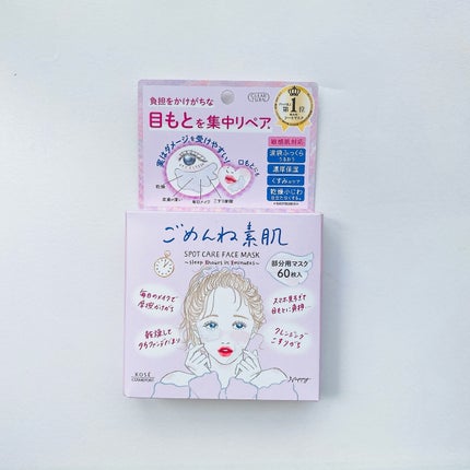 ごめんね素肌 スポットケアマスク/クリアターン/シートマスク・パックを使ったクチコミ(4枚目)