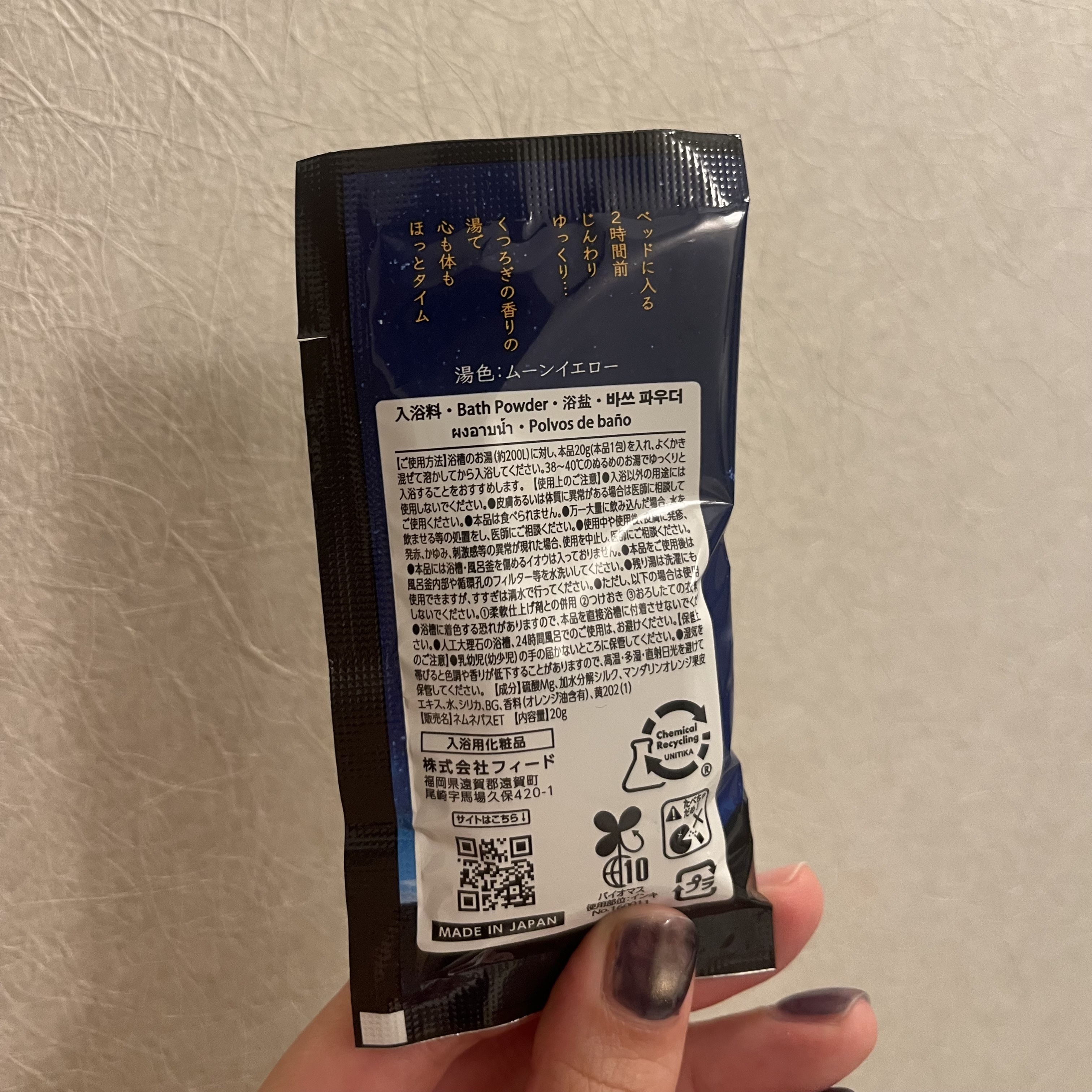 フィード ねむね-Nemune  すやすやの香りのクチコミ「【雑談】ぐっすり寝れた日に使ったやつ

フィード ねむね-Nemune  すやすやの香り

ホ.....」（2枚目）