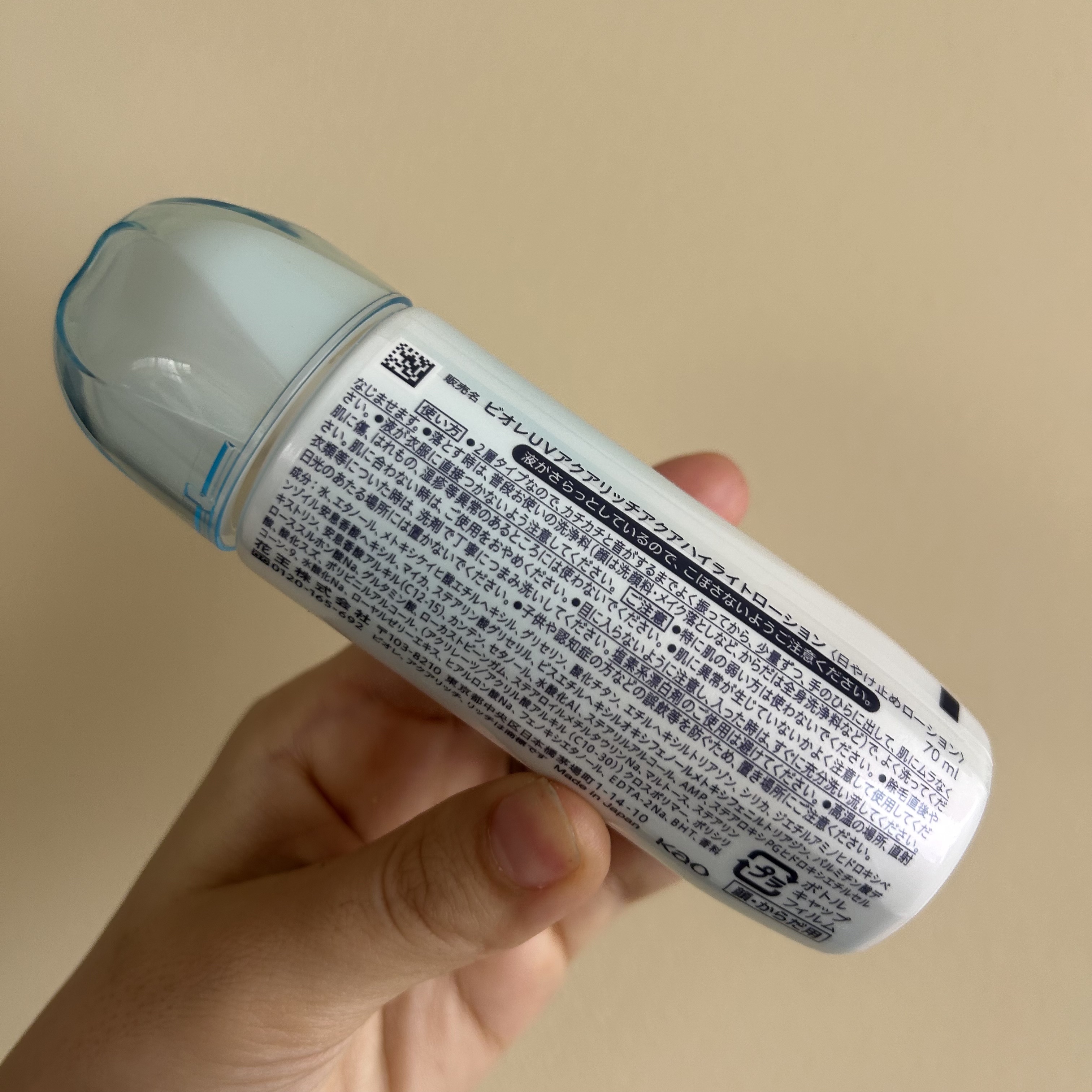 ビオレUV　アクアリッチ　アクアハイライトローション（水層ハイライトUV）/ビオレ/日焼け止めローションを使ったクチコミ（2枚目）