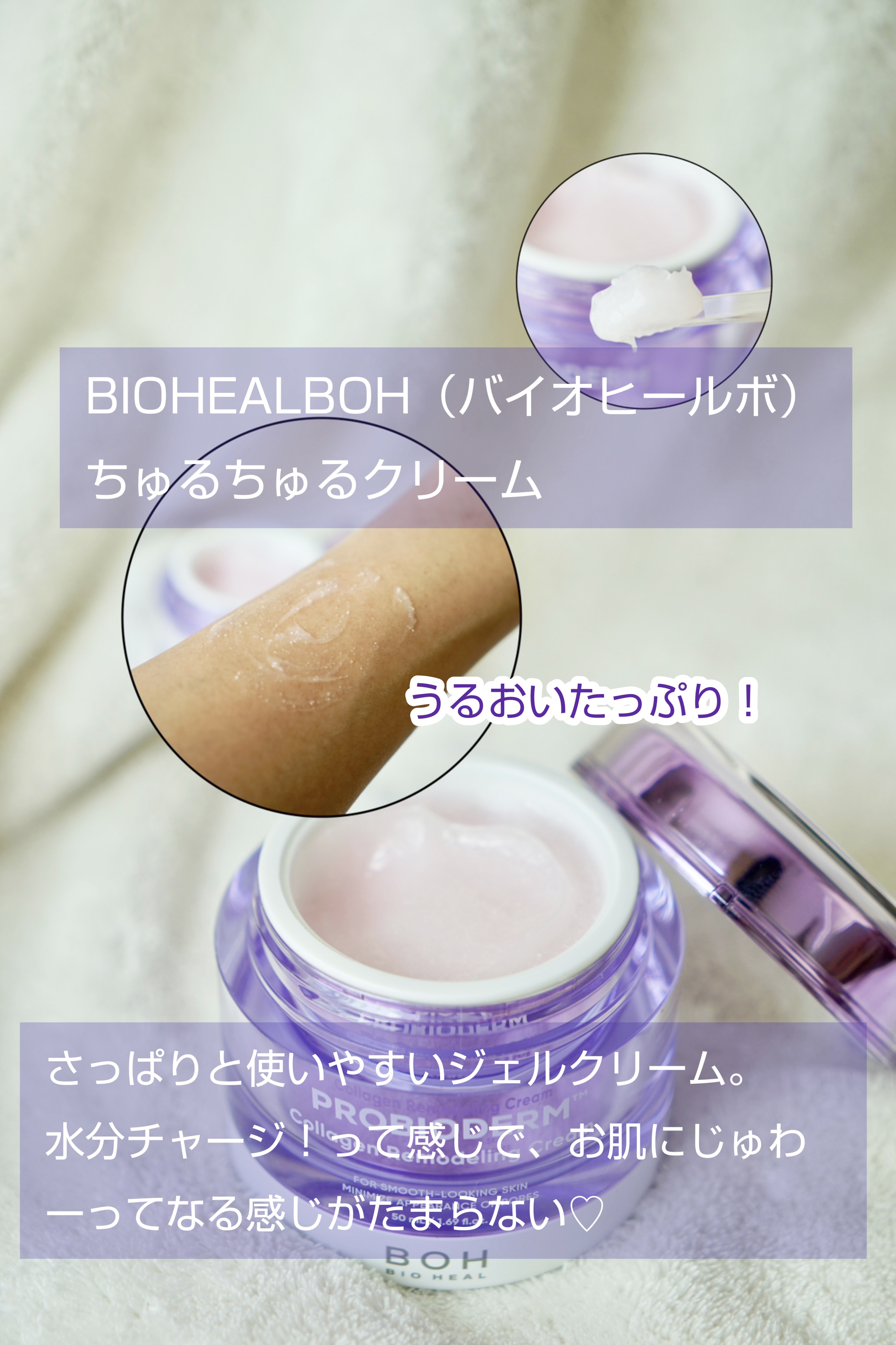 バイオヒールボ プロバイオダーム 3Dリフティングクリーム/BIOHEAL BOH/フェイスクリームを使ったクチコミ（3枚目）