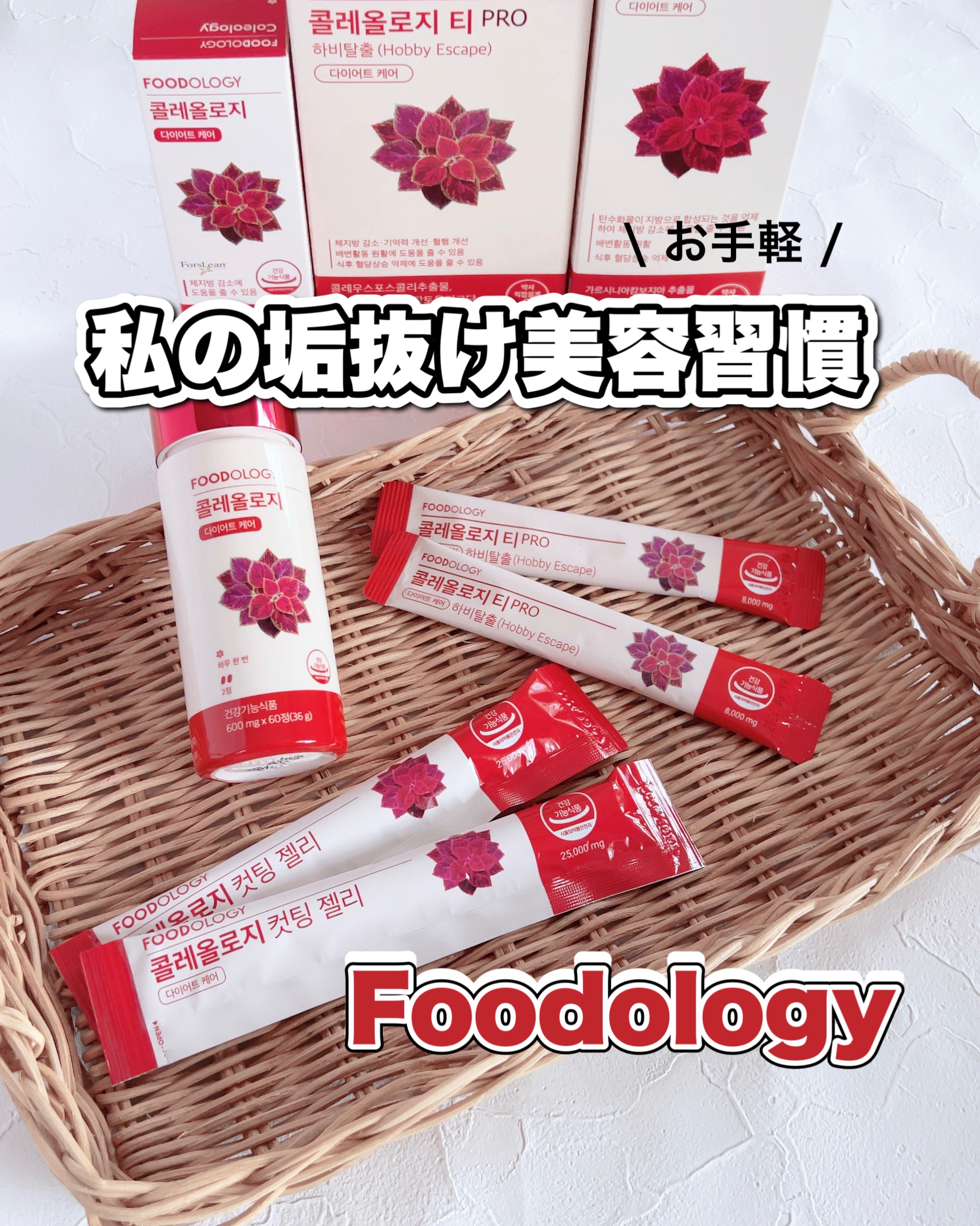 コレオロジーティー/FOODOLOGY/ドリンクを使ったクチコミ（1枚目）