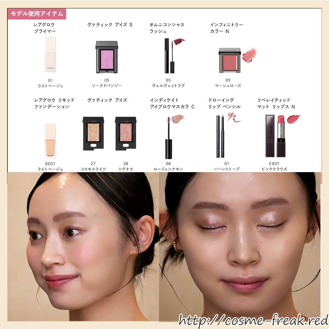 cosme-freak on LIPS 「#BeautyMeetsに参加中1日目のセルヴォーク様を視聴!..」(3枚目)