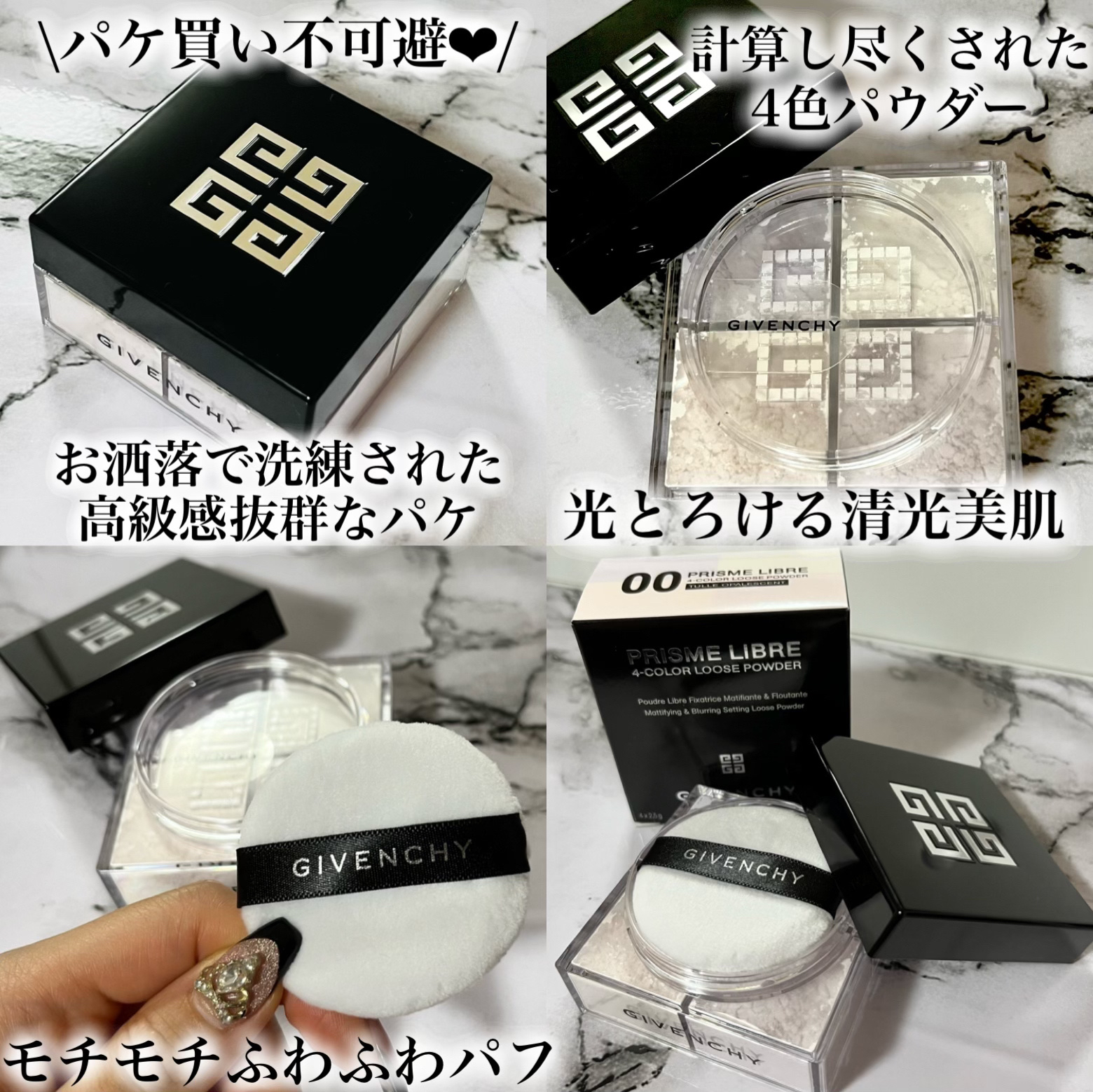 プリズム・リーブル/GIVENCHY/ルースパウダーを使ったクチコミ（3枚目）