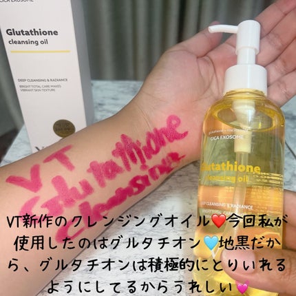 グルタチオングロウ クレンジングオイル/VT/オイルクレンジングを使ったクチコミ(2枚目)