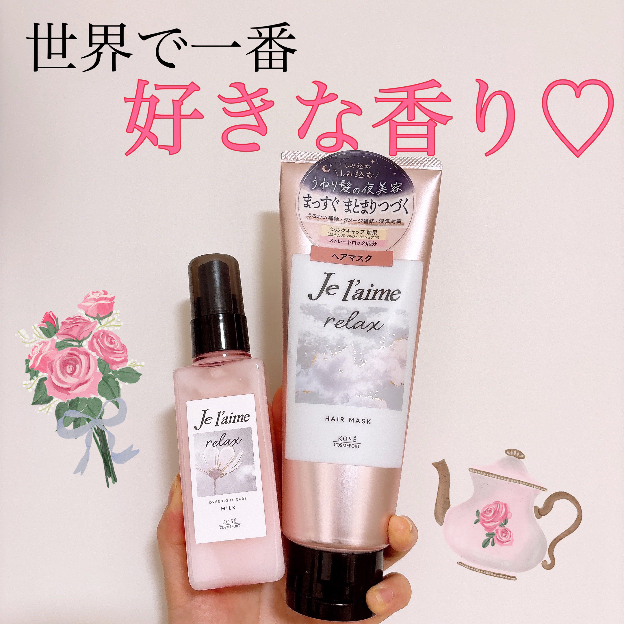 リラックス ミッドナイトリペア ヘアマスク/Je l'aime/ヘアマスク・ヘアパックを使ったクチコミ（1枚目）