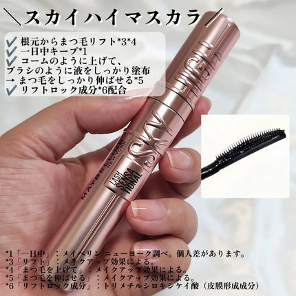 スカイハイ リムーバー/MAYBELLINE NEW YORK/ポイントメイクリムーバーを使ったクチコミ(2枚目)