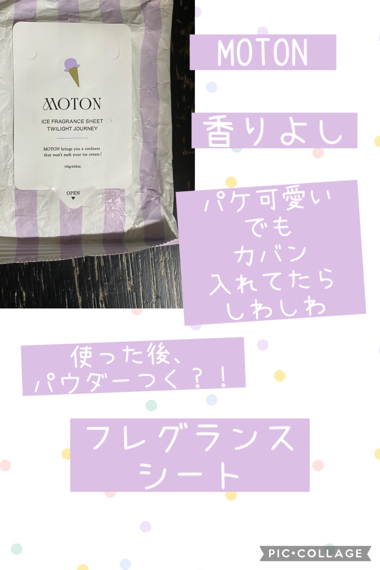 アイスフレグランスシート TWILIGHT JOURNEY/MOTON/ボディシートを使ったクチコミ（1枚目）