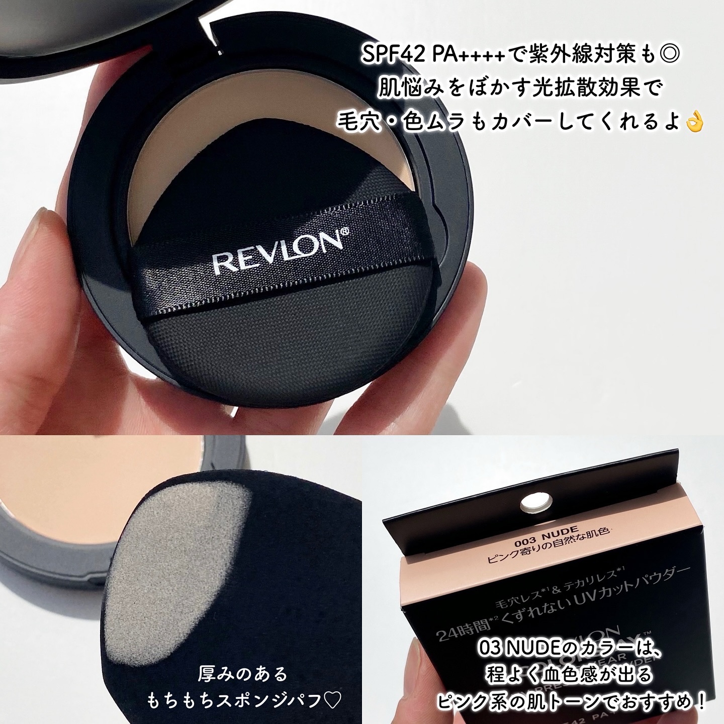 レブロン カラーステイ ロングウェア UV プレスト パウダー/REVLON/プレストパウダーを使ったクチコミ（2枚目）