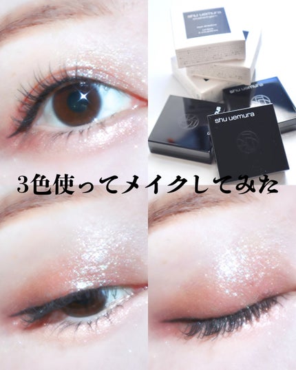クラッシュド ジェム/shu uemura/単色アイシャドウを使ったクチコミ(5枚目)