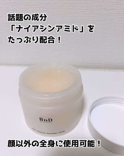 BnDヒップクリーム/BnD/バスト・ヒップケアを使ったクチコミ(3枚目)