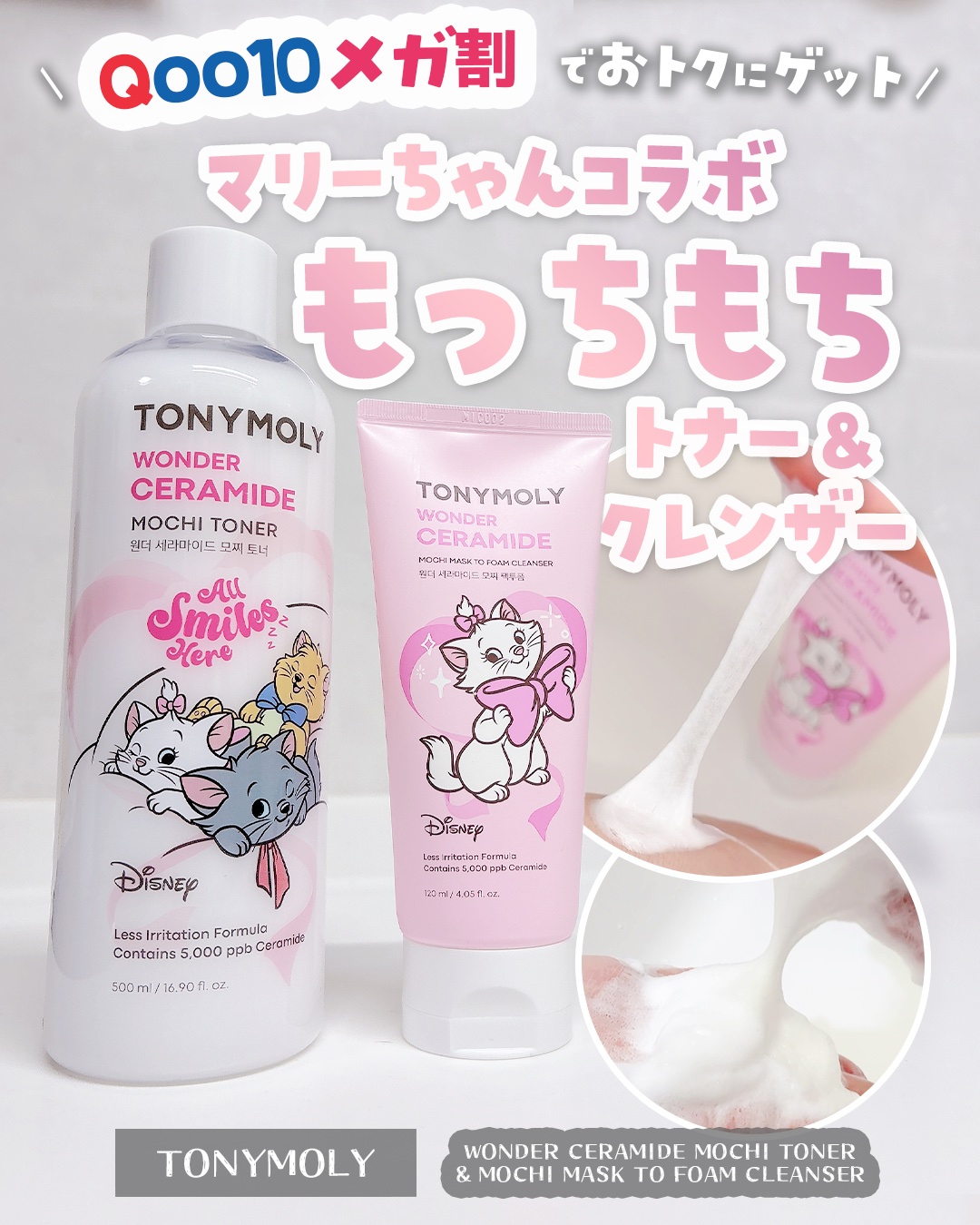 Wonder Ceramide Mochi Toner（トニーモリーワンダーCモチトナー）/TONYMOLY/化粧水を使ったクチコミ（1枚目）