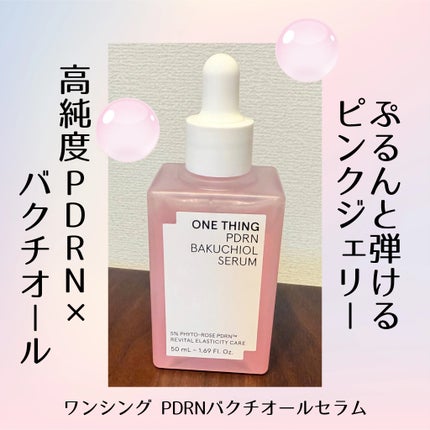 PDRNバクチオールセラム/ONE THING/美容液を使ったクチコミ(1枚目)