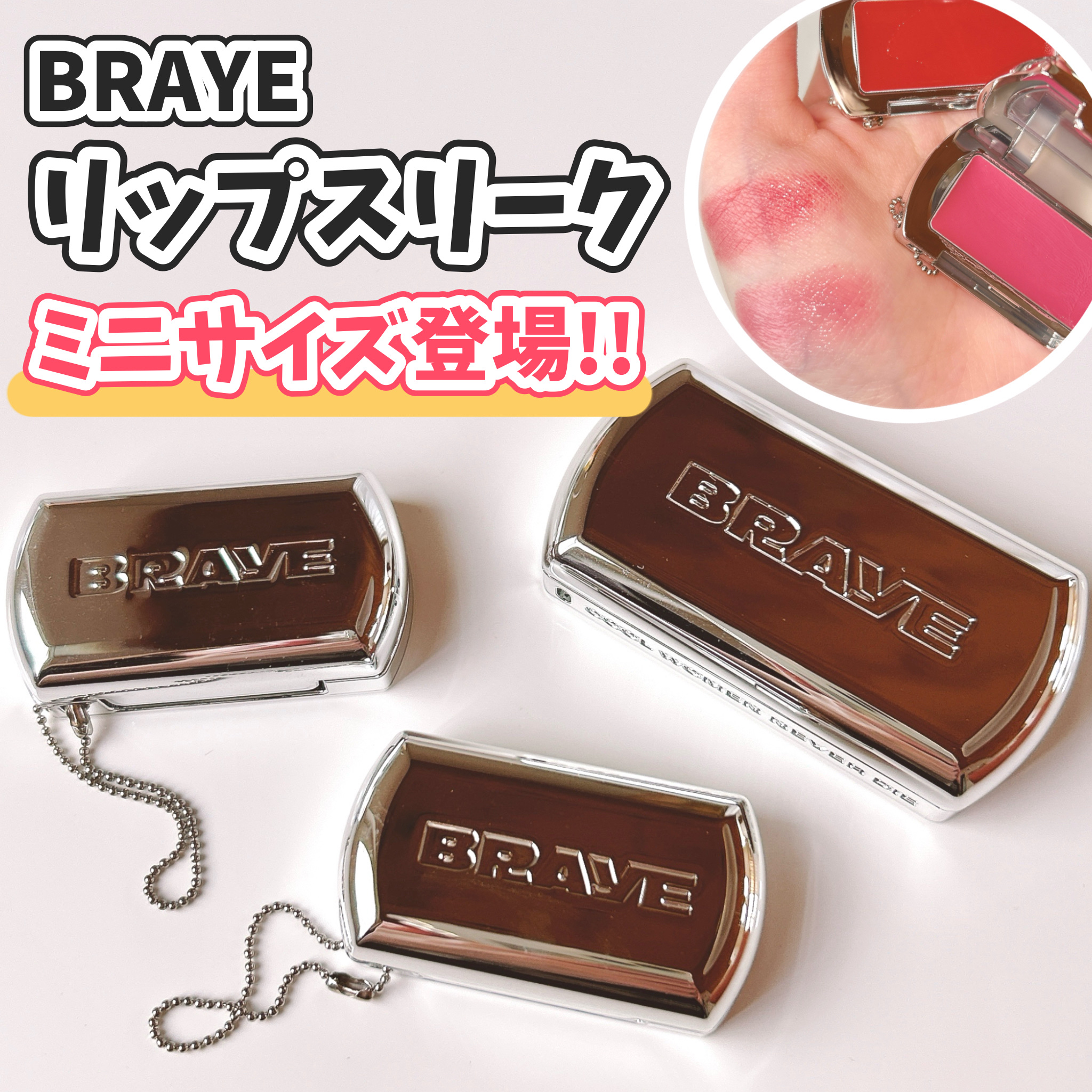 BRAYE LIPSLEEK 11 ブリージー/BRAYE/口紅を使ったクチコミ（1枚目）