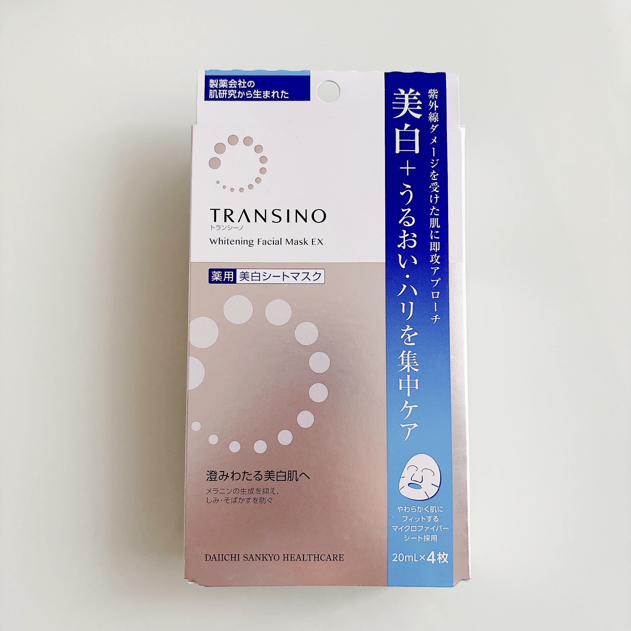 薬用ホワイトニング フェイシャルマスクEX/トランシーノ/シートマスク・パックを使ったクチコミ（1枚目）