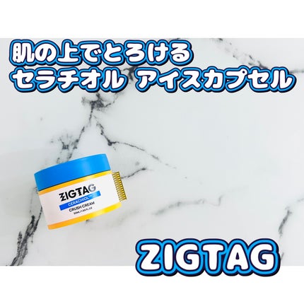 セラチオール クラッシュ クリーム/ZIGTAG/フェイスクリームを使ったクチコミ(1枚目)