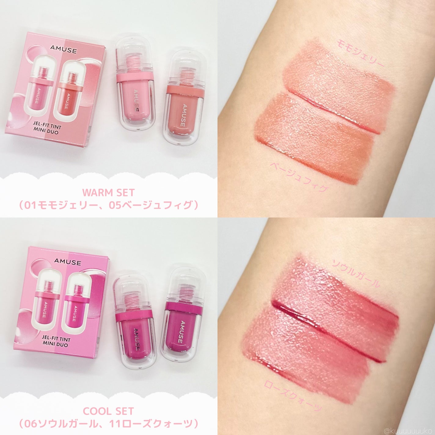 ジェルフィットティントミニデュオ/AMUSE/リップティントを使ったクチコミ(2枚目)