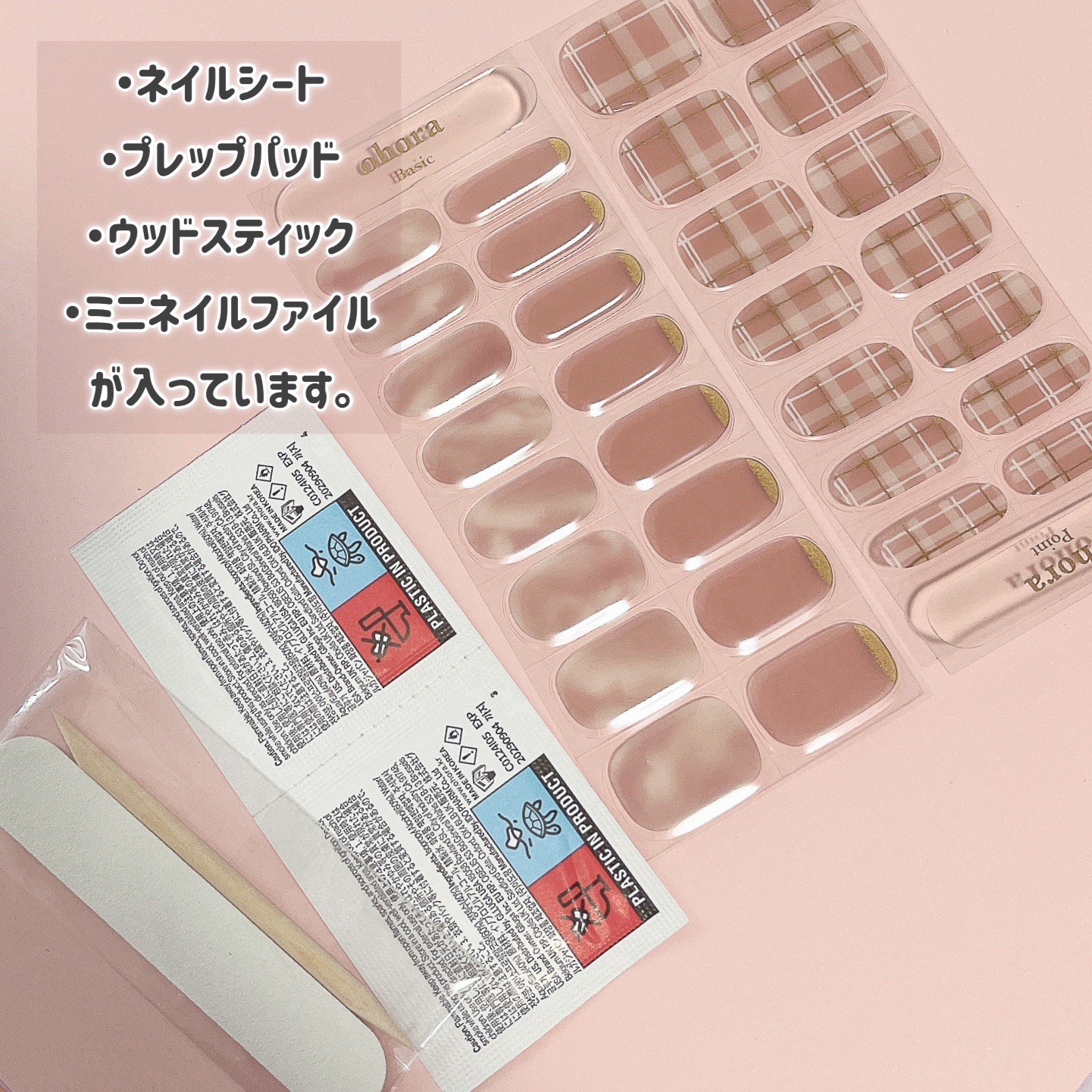 セミキュアジェルネイル（ハンド）/ohora/ネイルシールを使ったクチコミ（2枚目）