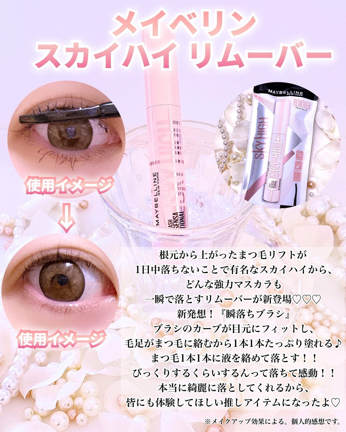 スカイハイ/MAYBELLINE NEW YORK/マスカラを使ったクチコミ（3枚目）