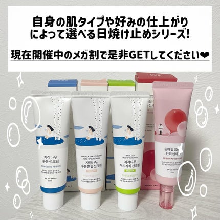 白樺水分uvクリーム/ROUND LAB/日焼け止めクリームを使ったクチコミ(7枚目)