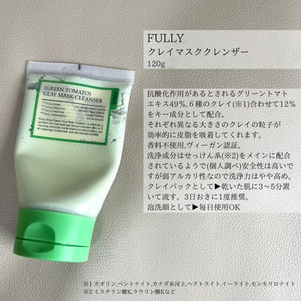 ミシャ ビタシープラス 泡マスク洗顔/MISSHA/泡洗顔を使ったクチコミ(2枚目)