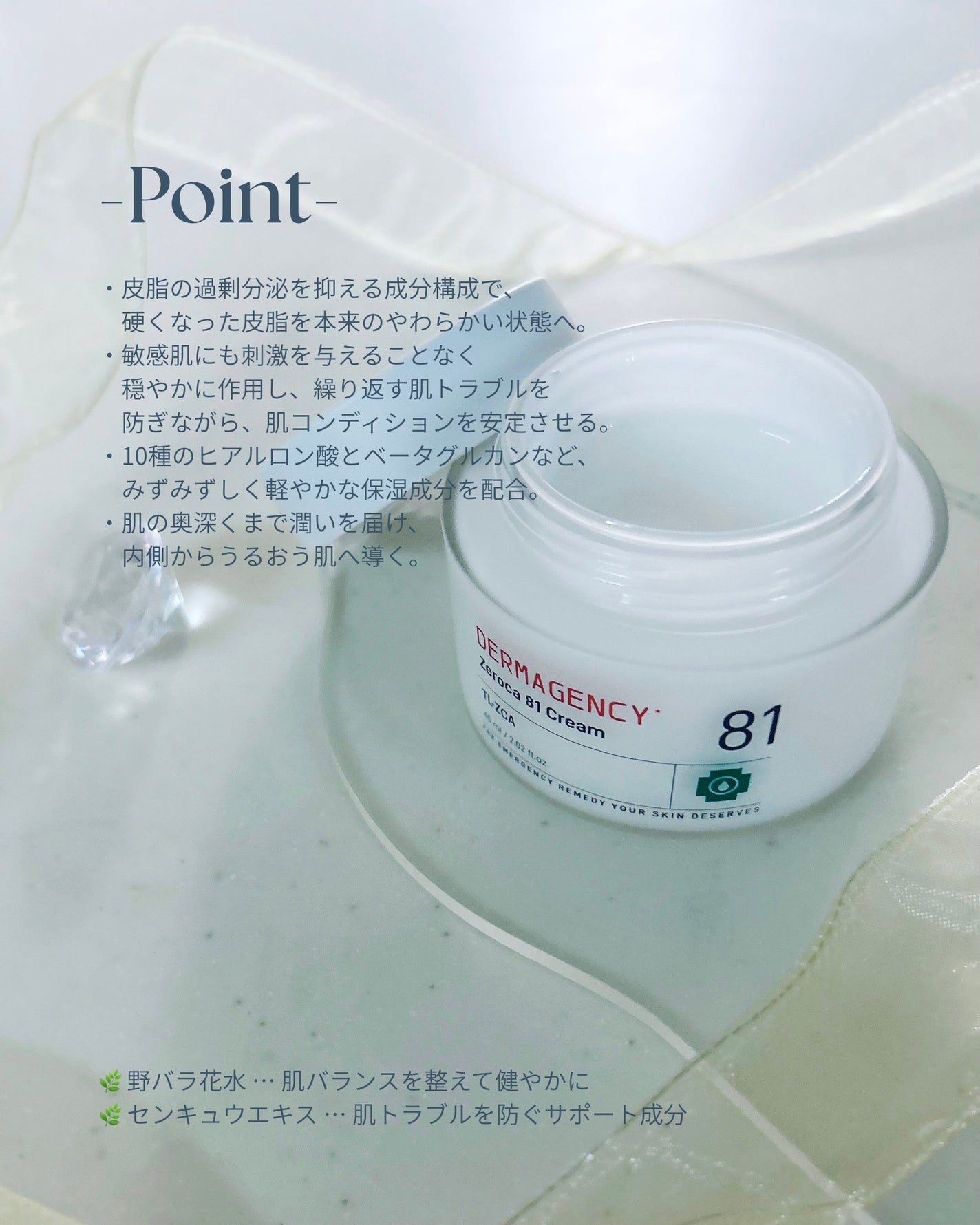 ダーマジェンシー ゼロカ81 クリーム/DERMAGENCY/フェイスクリームを使ったクチコミ(2枚目)