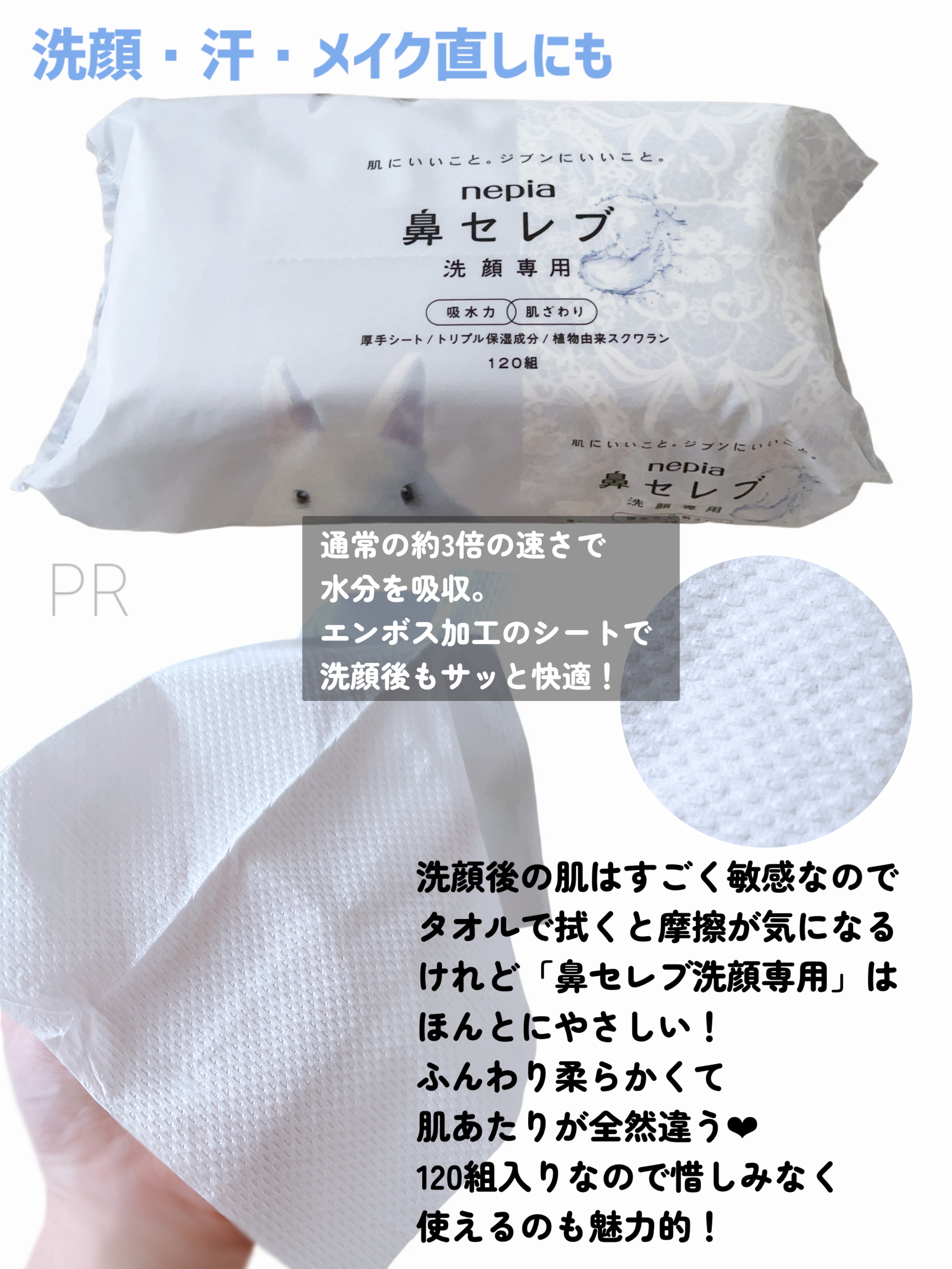 鼻セレブ 洗顔専用/ネピア/クレンジングタオルを使ったクチコミ（2枚目）