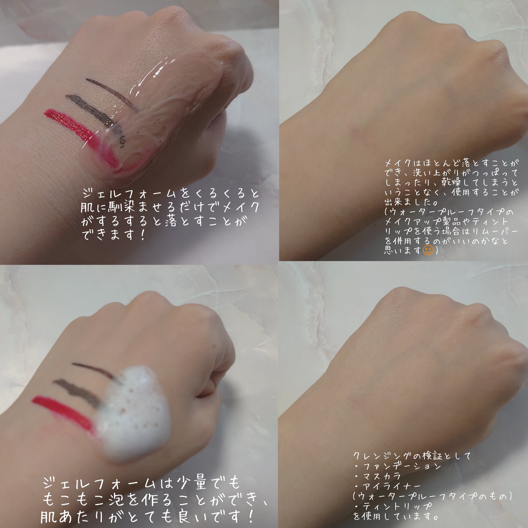 ベリーゼリークレンジングジェルフォーム/Dr.Bio/クレンジングジェルを使ったクチコミ（3枚目）