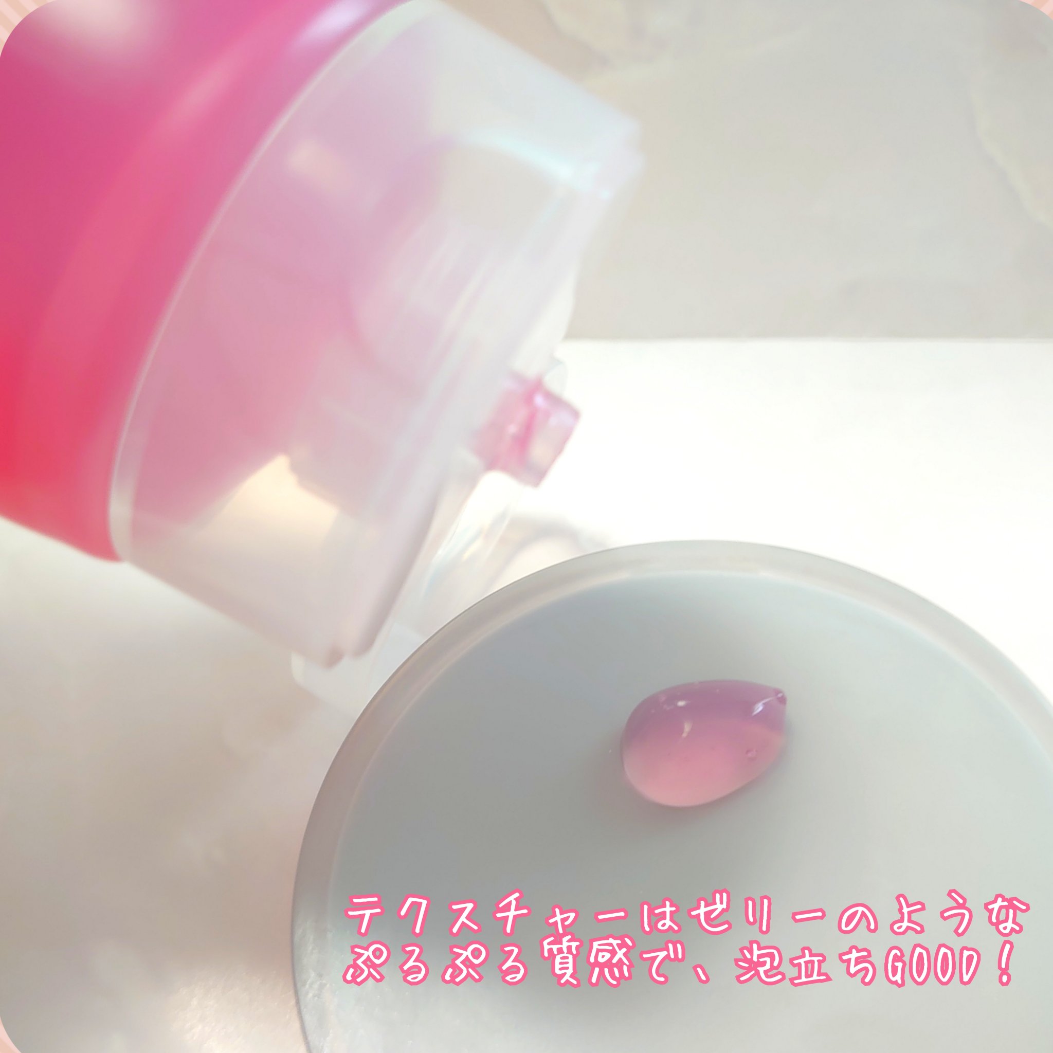 ベリーゼリークレンジングジェルフォーム/Dr.Bio/クレンジングジェルを使ったクチコミ（2枚目）