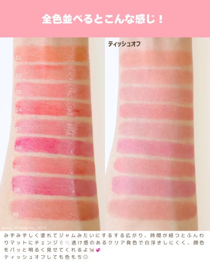 ジューシージャムブラーティント/Colorgram/口紅を使ったクチコミ(5枚目)