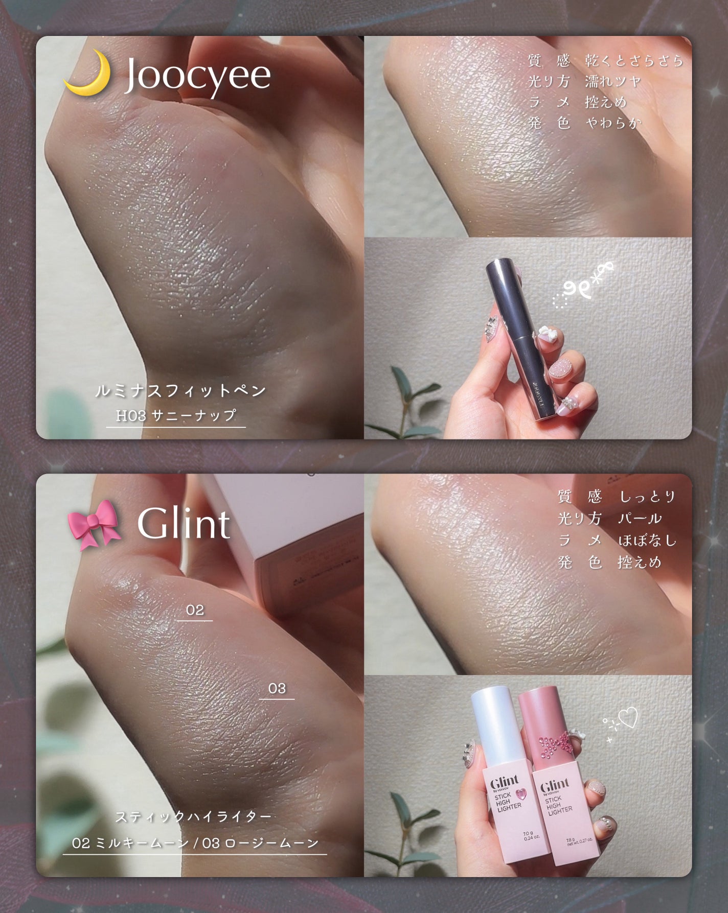 スターダストダイヤモンドハイライトパウダー/PERFECT DIARY/パウダーハイライトを使ったクチコミ(7枚目)