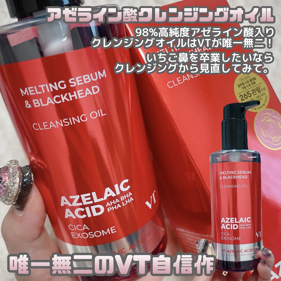 AZケア トナーパッド/VT/トナーパッドを使ったクチコミ（3枚目）