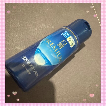 白潤プレミアム 薬用浸透美白乳液/肌ラボ/乳液を使ったクチコミ(1枚目)