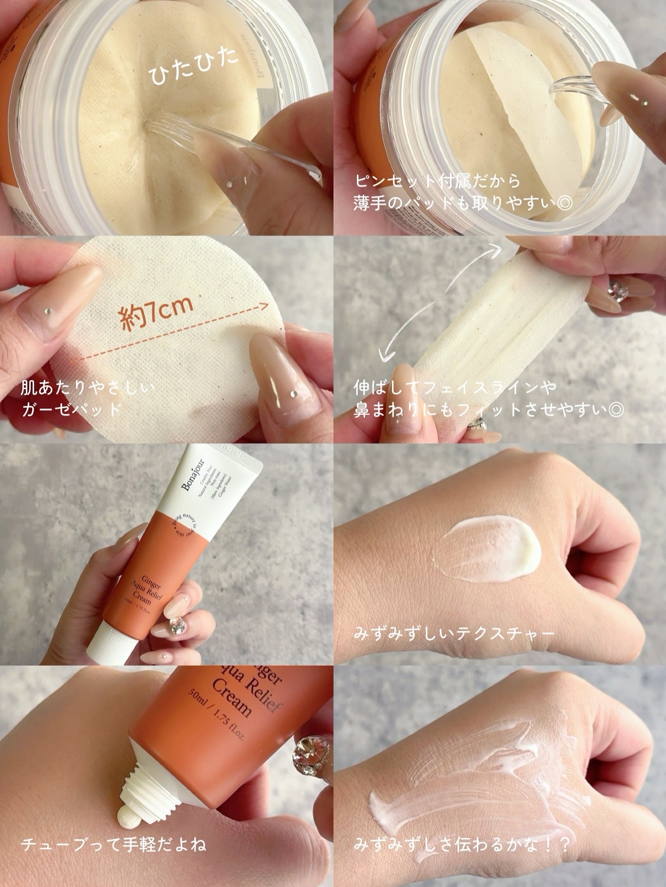 ジンジャーアクアリリーフパッド 60枚/Bonajour/トナーパッドを使ったクチコミ(2枚目)