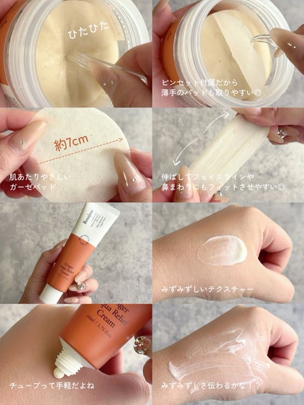 ジンジャーアクアリリーフパッド 60枚/Bonajour/トナーパッドを使ったクチコミ(2枚目)