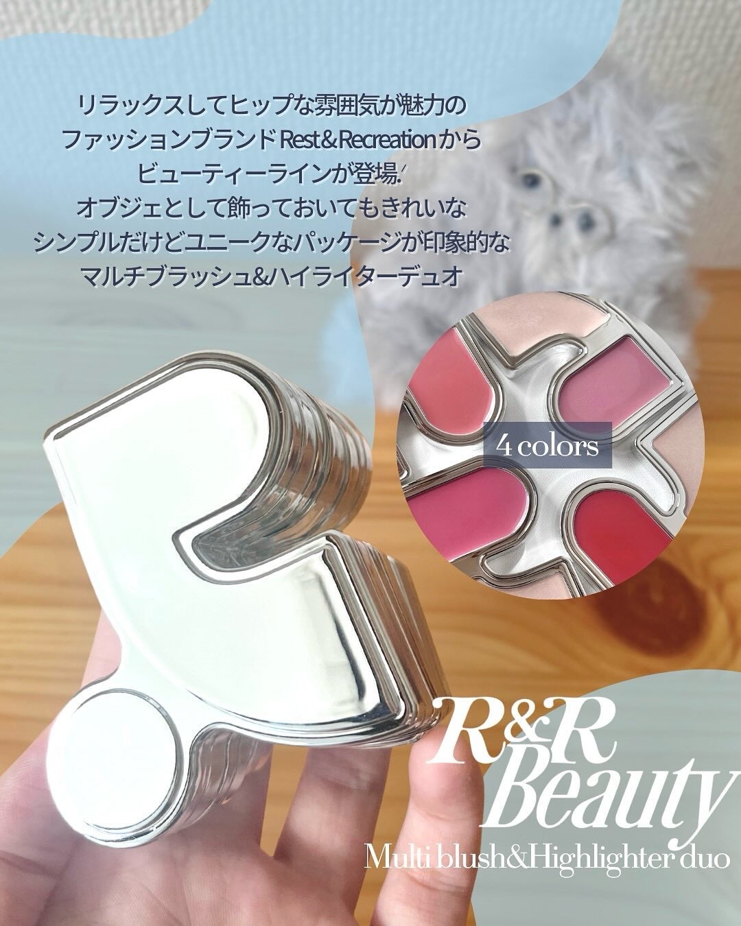 マルチブラッシュアンドハイライターデュオ/Rest & Recreation BEAUTY/ジェル・クリームチークを使ったクチコミ(2枚目)