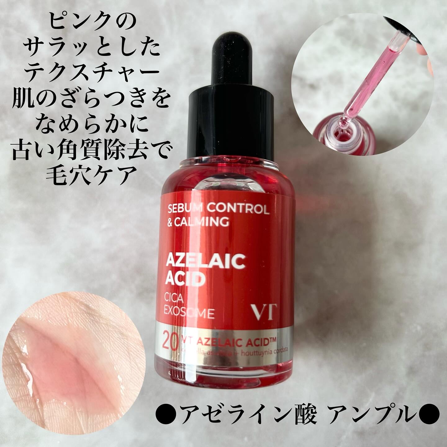 A1カーミング アンプル/VT/美容液を使ったクチコミ（3枚目）