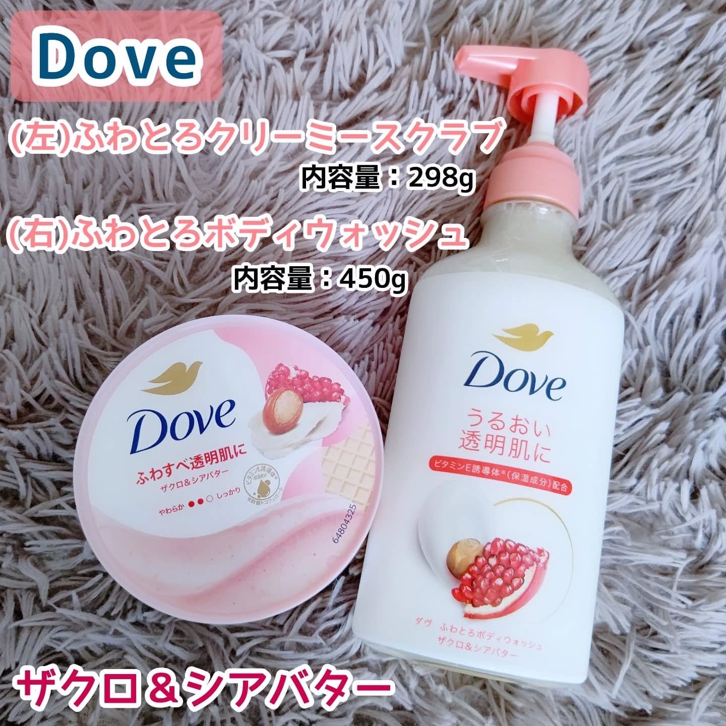 ダヴ ふわとろボディウォッシュ ザクロ＆シアバター/ダヴ/ボディソープを使ったクチコミ（1枚目）