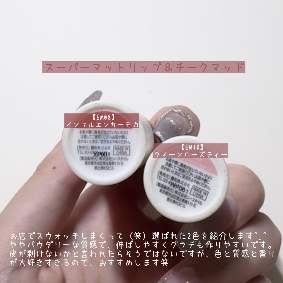 スーパーマットリップ＆チークマッド/INTO U/口紅を使ったクチコミ（2枚目）